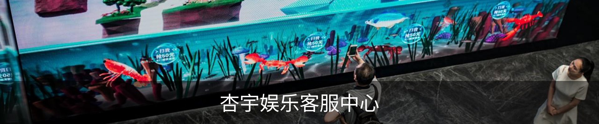 杏宇娱乐客服中心